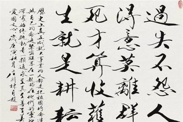 庄则栋书法加盟