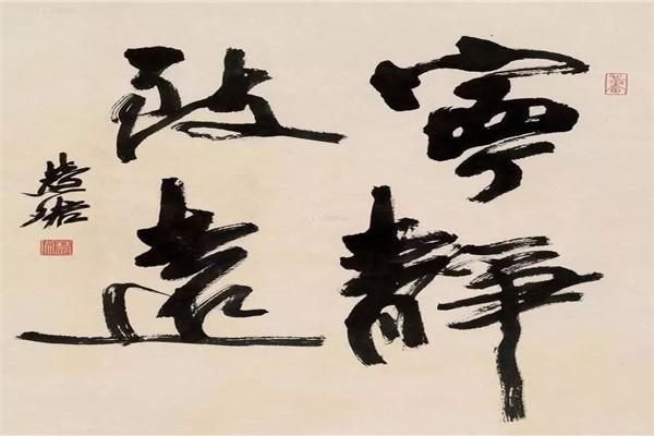 周慧珺书法加盟