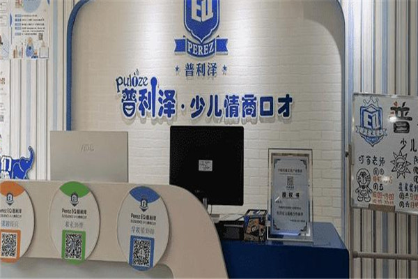 普利泽少儿情商口才