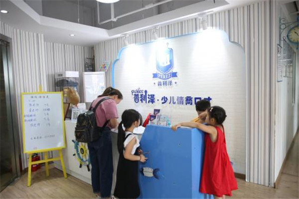 普利泽少儿情商口才