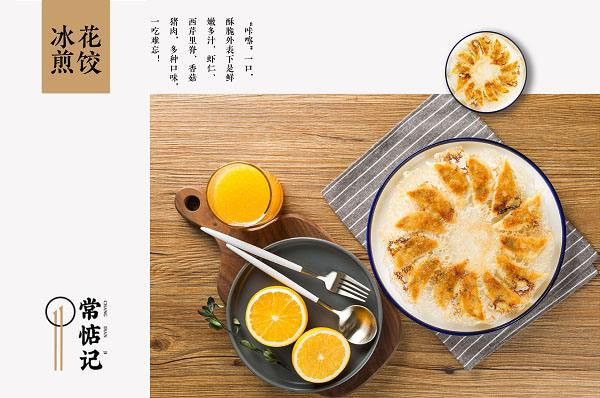常惦记轻食加盟
