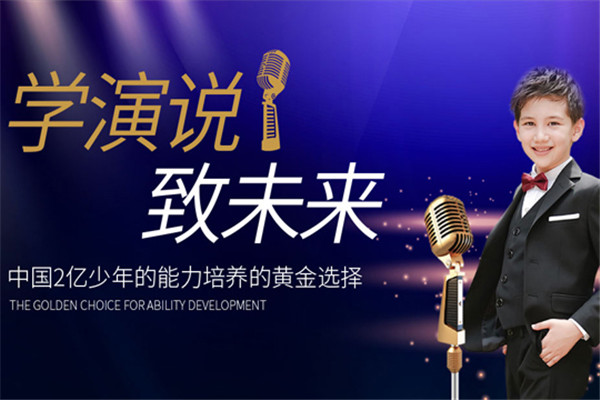 超级演说家学院加盟