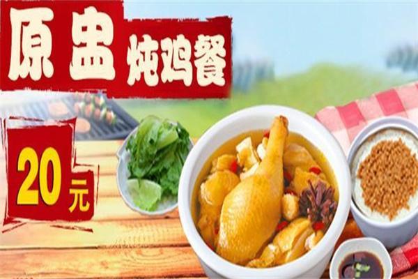 缘滋缘位城市快餐