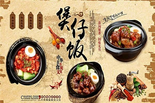 鱼味煲仔饭加盟