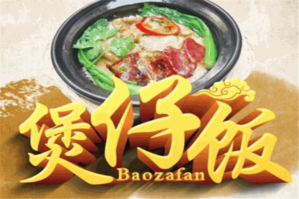 香味湘煲仔饭加盟