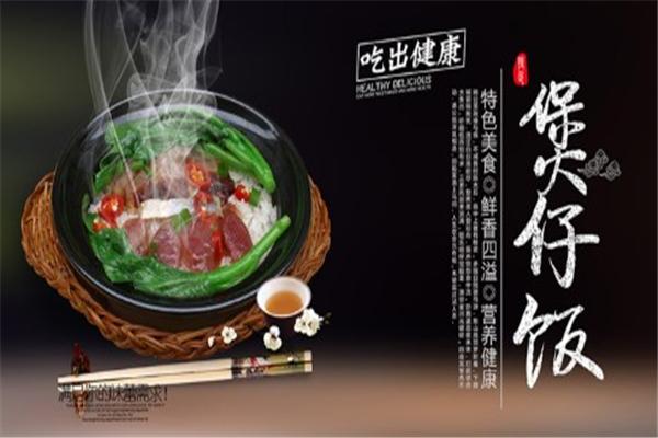 蕊君煲仔饭加盟