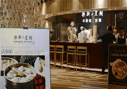 乐新皇朝加盟
