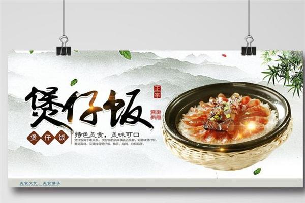 武谷板面.煲仔饭加盟