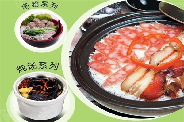 香美源煲仔饭加盟