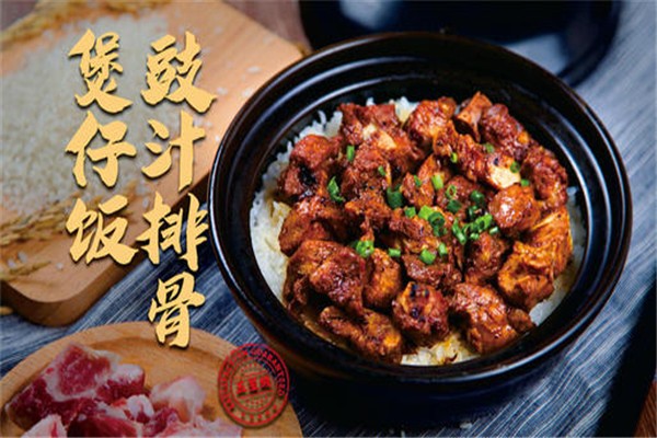 进记煲仔饭加盟