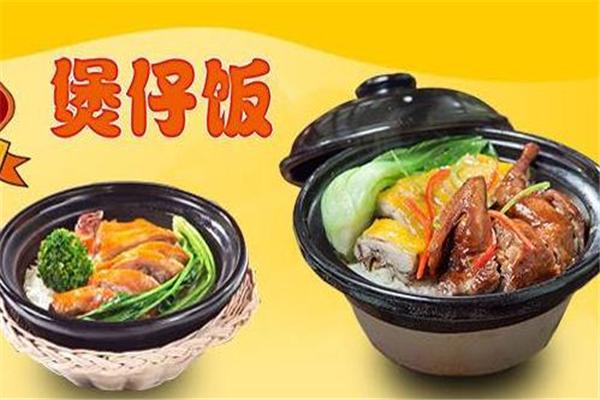 味独角煲仔饭加盟