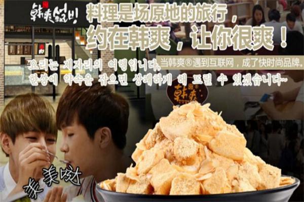 韩爽雪冰加盟