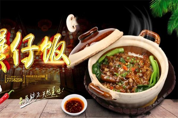 联胜煲仔饭加盟