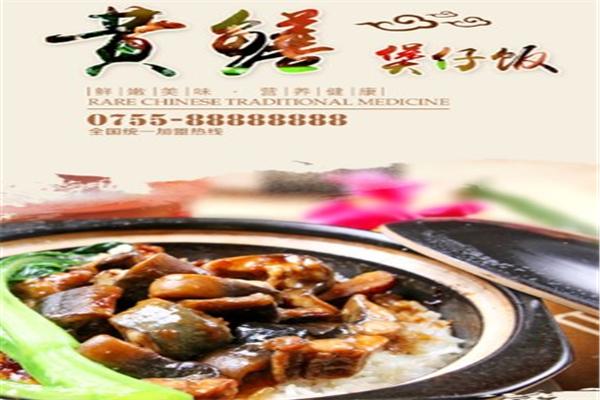 联胜煲仔饭加盟