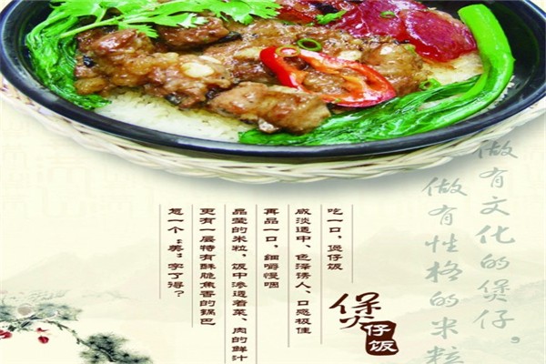 联胜煲仔饭加盟