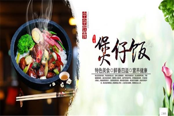 熊妈妈煲仔饭加盟