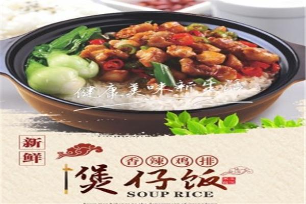 誠肥煌煲仔饭加盟