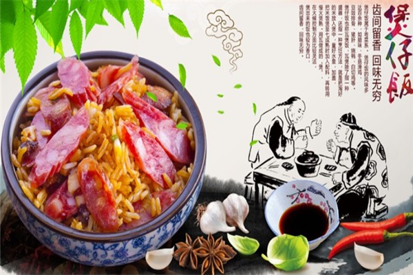 誠肥煌煲仔饭加盟