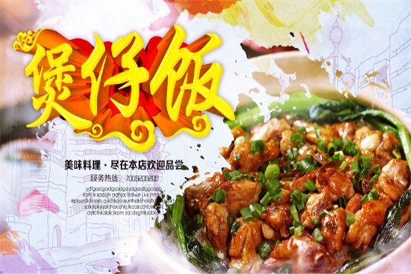 尚汤坊煲仔饭加盟