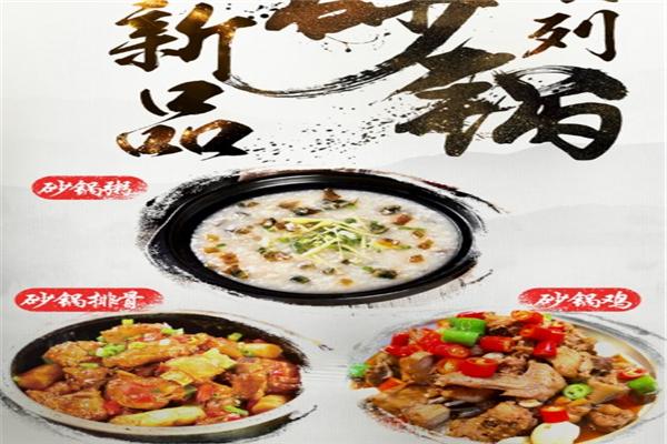 尚汤坊煲仔饭加盟
