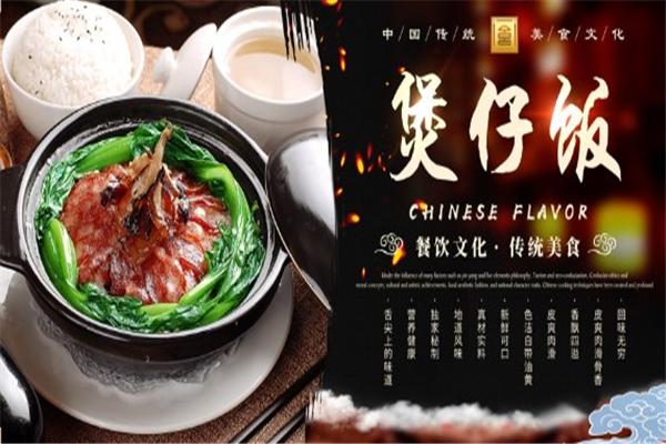 熊妈妈煲仔饭加盟