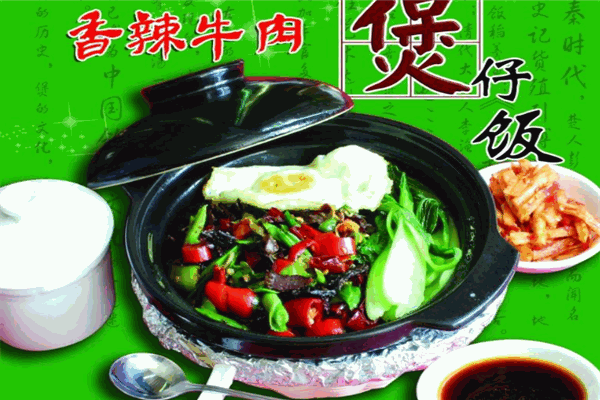 谷之味煲仔饭加盟