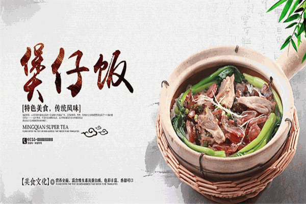 蒸好味煲仔饭加盟