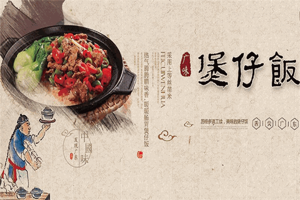 小柒土豆粉煲仔饭加盟