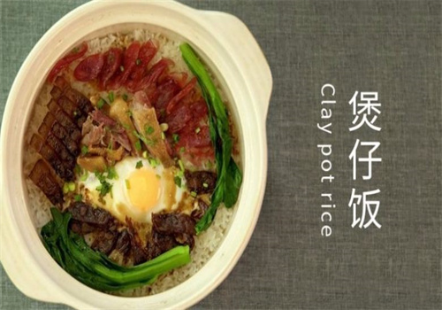 筷一点煲仔饭