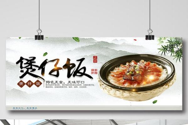 醉爱煲仔饭加盟