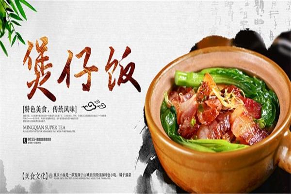 格格煲仔饭加盟