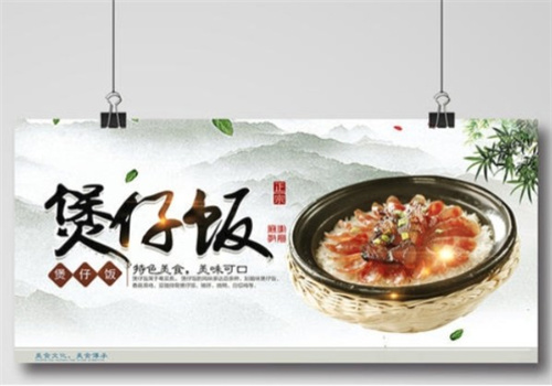 蜀湘情缘煲仔饭
