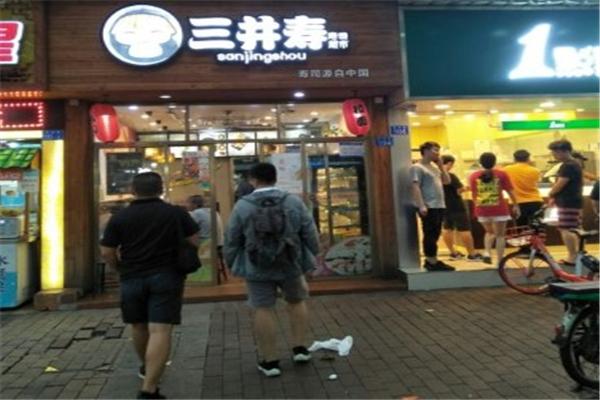 三井寿寿司加盟