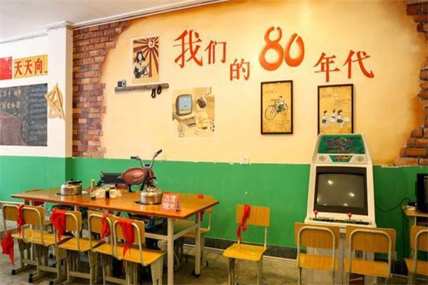 80后苑主题餐厅加盟