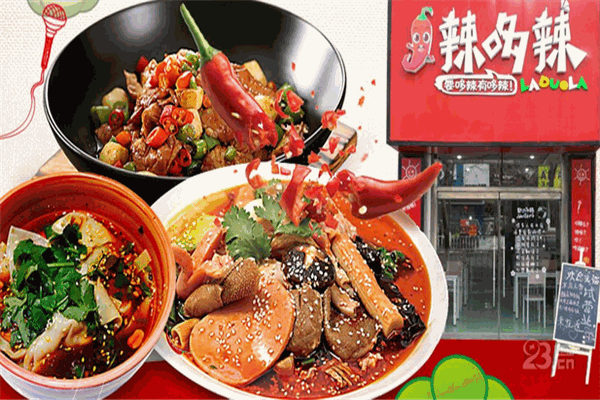 辣哆辣冒菜麻辣烫加盟