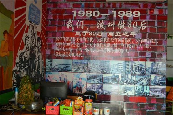 80后苑主题餐厅加盟