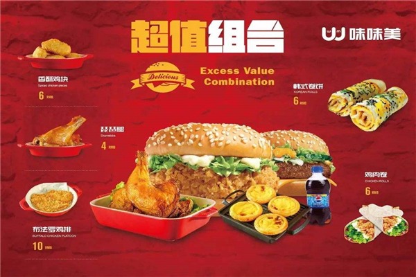 味味美炸鸡店加盟