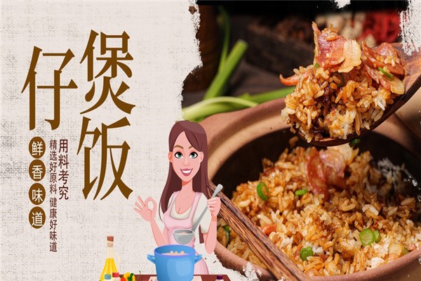 一箸间明炉煲仔饭加盟