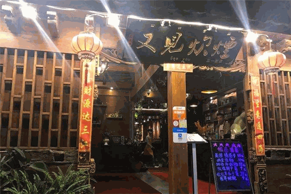 又见炊烟花甲加盟