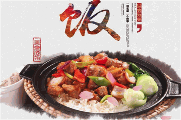 一碗稻谷香煲仔饭加盟
