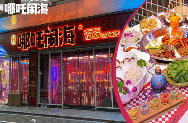 哪吒闹海火锅