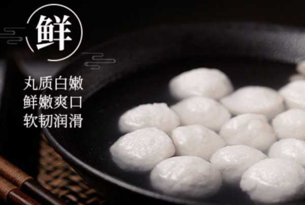 家豪大厨手打丸子