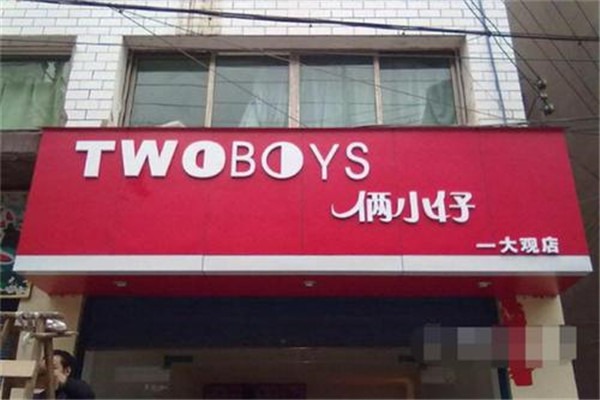 俩小仔快餐加盟