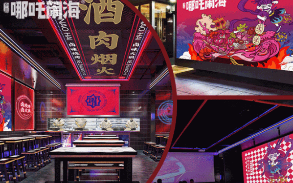 哪吒闹海火锅