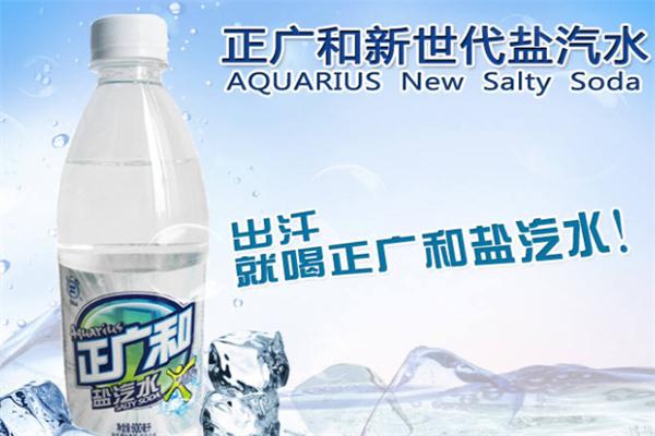 正广和汽水加盟