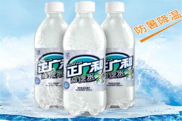 正广和汽水