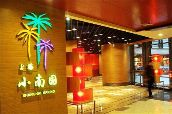 小南国烧烤加盟