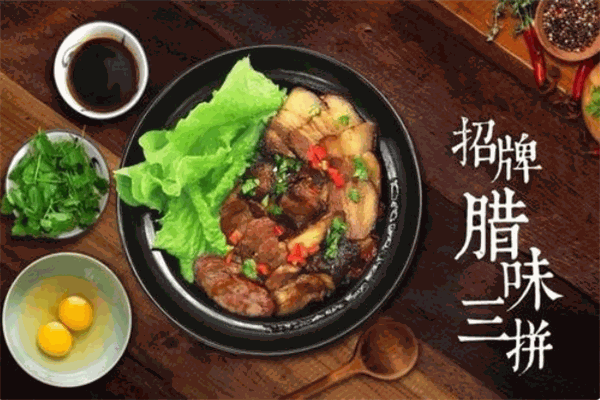 中森明菜煲仔饭加盟