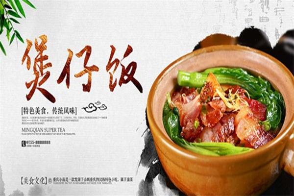 苏塘煲仔饭加盟