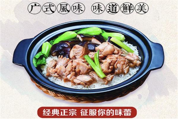 缘味道香芋煲仔饭加盟